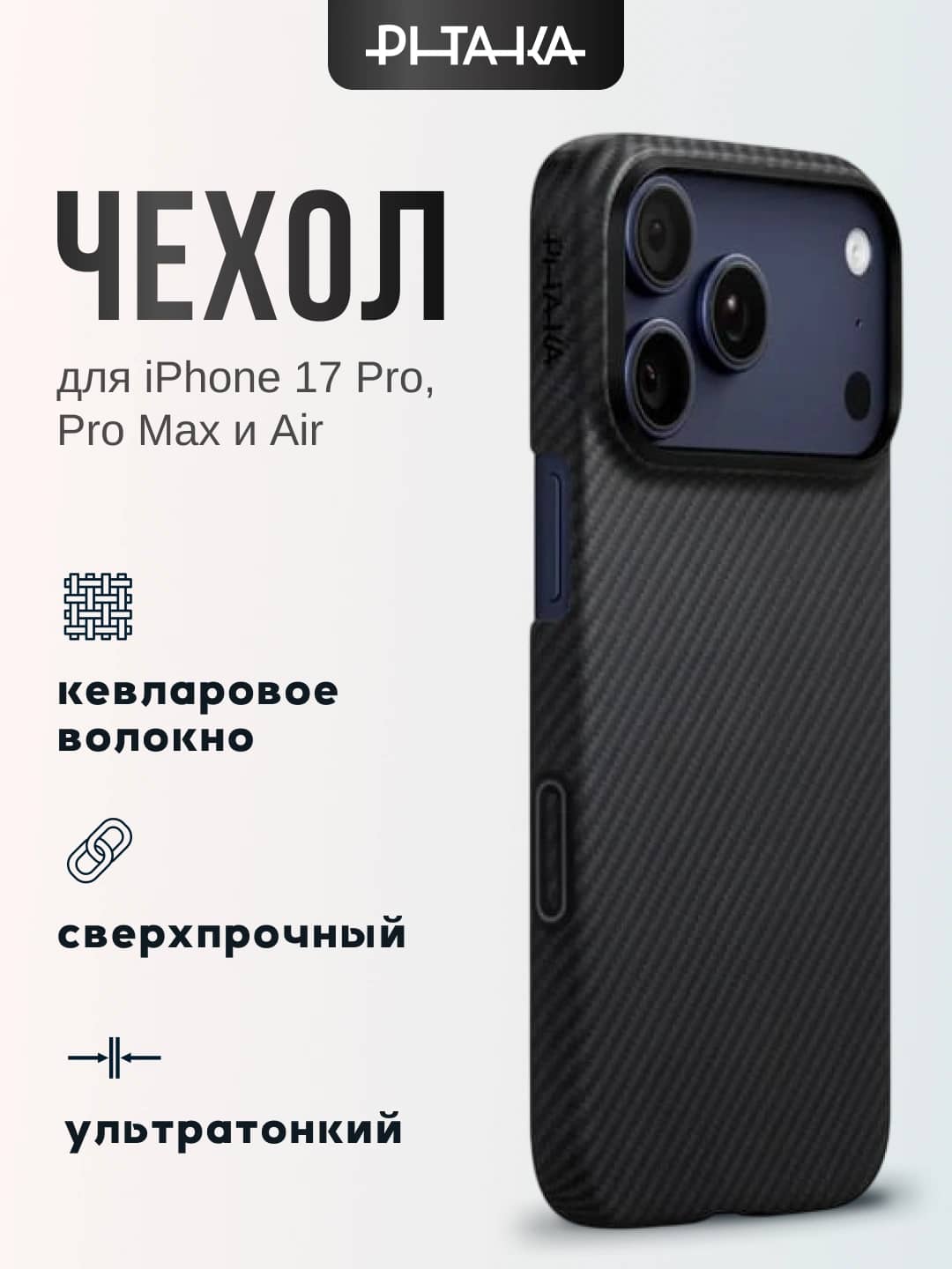 Pitaka iPhone 17 Pro/Pro Max uchun Ultra-Slim g’ilofi (Black/Grey) 1