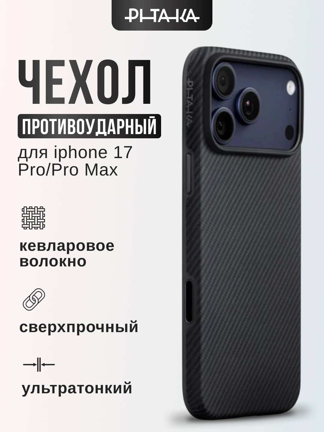 Pitaka iPhone 17 Pro/Pro Max uchun zarbga chidamli UltraGuard g’ilofi (Black/Grey) 1