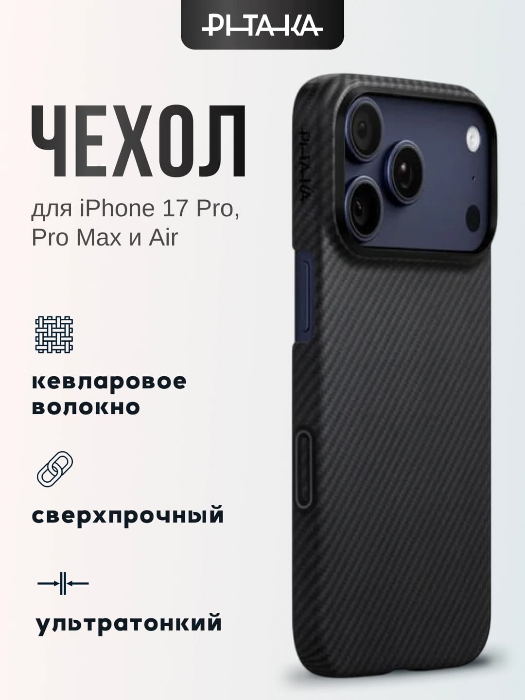 Pitaka iPhone 17 Pro/Pro Max uchun Ultra-Slim g’ilofi (Black/Grey)