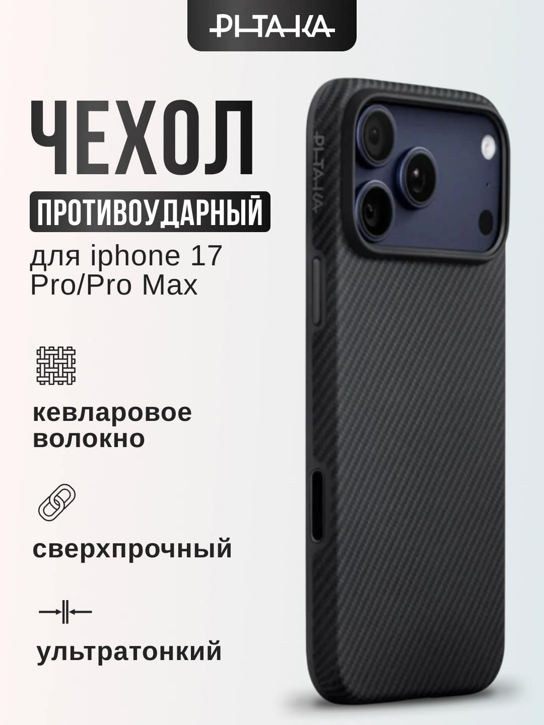 Pitaka iPhone 17 Pro/Pro Max uchun zarbga chidamli UltraGuard g’ilofi (Black/Grey)