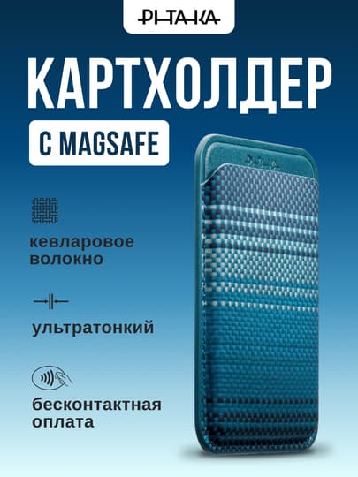 Pitaka Magsafe magnitli karta g'ilofi (Moonrise)