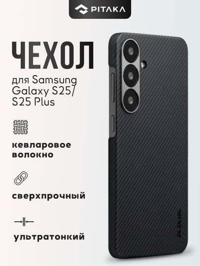 Pitaka g'ilofi Samsung Galaxy S25/S25+/S25 Ultra uchun (Black/Grey)
