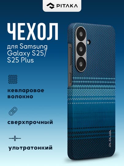 Pitaka g'ilofi Samsung Galaxy S25/S25+/S25 Ultra uchun (Moonrise)