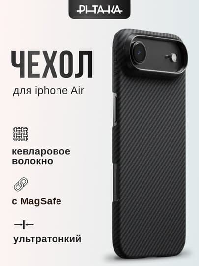 Pitaka iPhone Air uchun Ultra-Slim g’ilofi (Black/Grey)