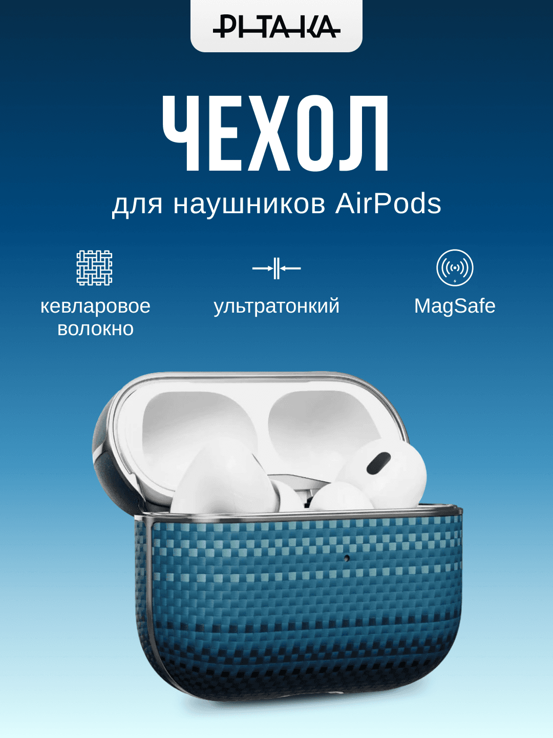 Pitaka Airpods 4 uchun g'ilof (Moonrise)