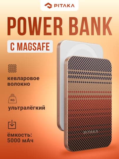 Pitaka magnitli quvvatlagich (Powerbank Sunset)