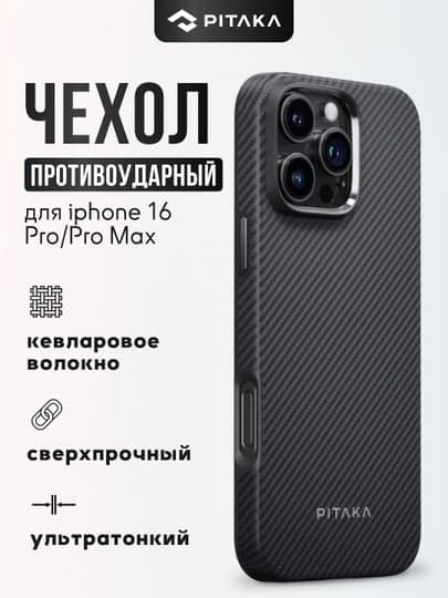 Pitaka iPhone 16 Pro/Pro Max uchun zarbga chidamli g'ilofi (Black/Grey)